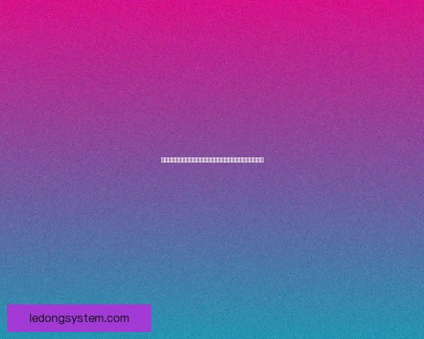 足球竞猜预测精准攻略揭晓全方位分析助你轻松把握比赛比分走势