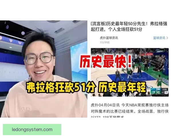 最年轻50分先生弗拉格创生涯新高独行侠惜败魔术